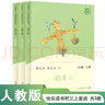 稻草人+安徒生童話+格林童話 人教版快樂(lè)讀書(shū)吧三年級(jí)上冊(cè)套裝 曹文軒、陳先云主編 曬單實(shí)拍圖