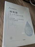 法蘭琳卡水光亮潤精華煙酰胺保濕面膜25ml*5片補水提亮膚色男女面部護膚品 曬單實拍圖