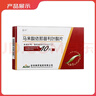 [依葉]馬來(lái)酸依那普利葉酸片 10mg:0.8mg*10片 10盒裝 25年10月過(guò)期 曬單實(shí)拍圖