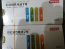 京東京造7號電池10節(jié)單色裝彩虹堿性電池?zé)o汞環(huán)保 玩具/血壓計/血糖儀/遙控器/掛鐘/電子鎖/體脂秤/鼠標(biāo) 曬單實拍圖