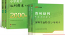 【官方正版-京東直配】中公2025年教師招聘小學(xué)中學(xué)美術(shù)學(xué)科知識(shí)專用教材書歷年真題庫試卷刷題編制河南省江西廣東福建安徽湖南浙江江蘇教招考編2024 小學(xué)美術(shù)【教材+真題+2000題】 曬單實(shí)拍圖