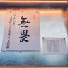 善璉湖筆 四廠 狼毫毛筆兼毫中楷毛筆行草楷隸篆書法國(guó)畫初學(xué)者文房四寶套裝 九成宮狼毫  出鋒4.5cm 曬單實(shí)拍圖