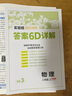 2025秋 實(shí)驗班提優(yōu)訓練 八年級上冊 物理人教版 強化拔高教材同步練習冊 曬單實(shí)拍圖