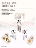佰草集【新七白】男女貼片式 奶皮燈管精華透亮面膜6片補(bǔ)水保濕緊致毛孔 曬單實(shí)拍圖