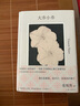 大喬小喬 《許我耀眼》趙露思陳偉霆主演原著(zhù)作品小說(shuō)  張悅然小說(shuō)代表作 電影《喬妍的心事》電視劇 曬單實(shí)拍圖