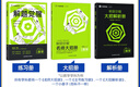 2026新版 解題覺(jué)醒】天星教育解題覺(jué)醒2026高考名師大招冊解析冊視頻課講解解題思路高考必刷題高三數學(xué)語(yǔ)文楊佳奇化學(xué)物理趙佳俊高考總復習解題覺(jué)醒 2本【物理+化學(xué)】 曬單實(shí)拍圖