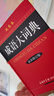 【全新正版】成語(yǔ)大詞典 雙色最新修訂版 小學(xué)生多功能成語(yǔ)詞典 2020年新版中小學(xué)生專(zhuān)用辭書(shū)工具書(shū)字典詞典 《成語(yǔ)大詞典》編寫(xiě)會(huì ) 編 商務(wù)印書(shū)館國際有限公司 曬單實(shí)拍圖