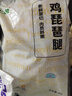 上鮮 雞琵琶腿 凈重6斤 冷凍出口級(jí) 炸雞腿鹵雞腿烤雞腿 清真食品 曬單實(shí)拍圖