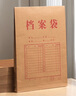 得力（deli）20只A4混漿200g加厚牛皮紙檔案袋 禮品袋票據(jù)保護(hù)收納側(cè)寬6cm標(biāo)書合同文件資料袋 P64101 曬單實(shí)拍圖