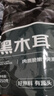 京覓東北黑木耳250g 肉厚無根 山珍特產(chǎn)干貨菌菇?jīng)霭枋巢幕疱伈?曬單實拍圖