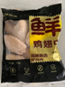 鮮京采 調(diào)理雞翅中 2斤 冷凍 烤雞翅炸雞翅 曬單實(shí)拍圖