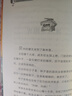 笨狼的故事系列典藏版：笨狼的故事 小學(xué)生課外讀物 6-7-9-12歲課外閱讀兒童文學(xué) 課外閱讀 閱讀 課外書暑假作業(yè) 一升二暑假銜接 小升初暑假銜接 曬單實(shí)拍圖