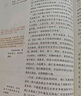 【時(shí)光學(xué)】25秋教材伴學(xué)筆記八年級語文上冊人教版 初中二教材同步教材筆記課堂筆記隨堂筆記課本教材全解同步課堂預(yù)復(fù)習(xí) 曬單實(shí)拍圖