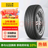 佳通輪胎(Giti)輪胎225/60R18 100H  SUV520 原配 博越 適配 瑞虎7/宋Pro  曬單實拍圖