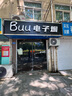 虎頓（HOTUN）玻璃門(mén)鎖U型鎖鎖具商鋪店面門(mén)插鎖推拉門(mén)玻璃鎖長(zhǎng)鎖u形鎖A01-420 曬單實(shí)拍圖