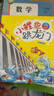 萬物復(fù)書25暑一升二年級組合 孤獨(dú)的小螃蟹精編注音版冰波著 小鯉魚跳龍門精編彩圖版金近著 小馬過河精編彩圖版安韶著 吃黑夜的大象橋梁注音版白冰著 班班共讀老師推薦童書 萬物復(fù)書二年級正版贈(zèng)導(dǎo)讀單 二年 曬單實(shí)拍圖