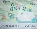 爽然（shinrea）天鵝拉拉褲XL68片超薄男女通用透氣尿不濕【品牌直供 安心品質(zhì)】 曬單實(shí)拍圖