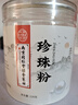 同仁堂南京同仁堂珍珠粉外用涂抹提亮膚色天然面膜純正品女士涂抹面膜 1盒裝【活動價】【賣完即止】 【防偽可查買得放心】 曬單實拍圖