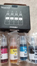 V4INK 004墨水適用愛普生打印機(jī)墨水L3251愛普生墨水L3255 L3258 L3256 3153 3118 3158 3218 3558 曬單實(shí)拍圖