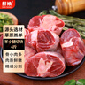 鮮饗內(nèi)蒙羊小腿切塊4斤 羊小腿肉原切食材生鮮羊肉 源頭直發(fā) 曬單實(shí)拍圖