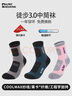 ALPINT MOUNTAIN埃爾蒙特戶(hù)外徒步襪男款專(zhuān)業(yè)登山襪CoolMax襪加厚速干透氣運(yùn)動(dòng)襪 曬單實(shí)拍圖
