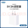 科敏5V3A充電頭適配器車(chē)載家用冰箱適配器TYPE-C數據線(xiàn) KU系列通用 5V 3A適配器 曬單實(shí)拍圖