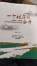 一個(gè)村莊的奮斗 : 1965—2020 曬單實(shí)拍圖
