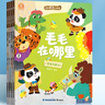 寶寶巴士jojo點(diǎn)讀繪本數學(xué)啟蒙 奇妙數學(xué)小偵探 機關(guān)書(shū)幼兒數理邏輯思維早教發(fā)聲翻翻書(shū)兒童生日禮物黑色星期五 奇妙數學(xué)小偵探【4冊】 曬單實(shí)拍圖