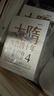 大隋興衰四十年1-2-3-4-全套共4冊 蒙曼說(shuō)歷史 大隋興衰四十年(共4冊)/蒙曼說(shuō)歷史 曬單實(shí)拍圖