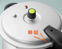 愛仕達(dá) ASD 高壓鍋燃?xì)饷骰鸱辣ｋU(xiǎn)4.0L鋁合金小號(hào)壓力鍋YL20S2WG 曬單實(shí)拍圖