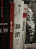 全情投入 人生最重要的事 維塔利格茲尼爾森 著(zhù) 反脆弱 黑天鵝作者塔勒布推薦 愛(ài)上選擇 全情投入 中信出版社 曬單實(shí)拍圖