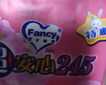 FancyFree日用衛(wèi)生巾超薄透氣貼心呵護(hù)防黏膩 棉柔 245mm 10片 綿柔日用衛(wèi)生巾 曬單實(shí)拍圖