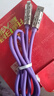 四合一超級快充安卓蘋(píng)果通用充電線(xiàn)車(chē)載適用蘋(píng)果華為小米手機閃充線(xiàn) 1米1條裝【45W四合一數據線(xiàn)】顏色隨機發(fā)貨 曬單實(shí)拍圖