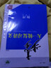 2026步步高大一輪復習講義語(yǔ)文數學(xué)英語(yǔ)物理化學(xué)生物基礎提優(yōu)版政治地理歷史通史版 人教版蘇教版湘教版北師大版譯林版外研版金榜苑高二高三高考一輪總復習教輔資料金榜苑正版 【26】通用版化學(xué)【18省通用版 曬單實(shí)拍圖