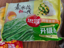 思念灌湯豬肉薺菜水餃1kg約50只 蒸餃煎餃早餐食品兒童水餃速食食品 曬單實拍圖