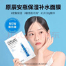 WONJIN EFFECT安瓶補水面膜玻尿酸精華補水保濕滋潤肌膚男女士護膚韓國10片/盒 曬單實(shí)拍圖