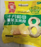 十月稻田 黃糯8cm玉米段 3.2斤12段 東北黃糯玉米 黏糯玉米棒 低脂零食 曬單實(shí)拍圖
