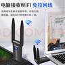 紐曼 1300M免驅(qū)版 USB無線網(wǎng)卡 千兆5G雙頻 臺式機筆記本電腦 WiFi接收器發(fā)射器 外置雙天線高速 穿墻 曬單實拍圖