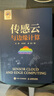 傳感云與邊緣計算 云計算 物聯(lián)網(wǎng)技術(shù) 邊緣計算AIOT 計算機網(wǎng)絡(luò )技術(shù)  曬單實(shí)拍圖