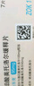 【原研進口】倍他樂克 琥珀酸美托洛爾緩釋片 95mg*7片/盒 曬單實拍圖