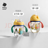 babycare兒童水杯嬰兒學(xué)飲杯6個(gè)月以上寶寶防摔吸管杯防嗆夏季水壺PPSU 曬單實(shí)拍圖