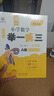 新概念小學(xué)數學(xué)舉一反三5年級精講精練（A+B+C版全3冊）全國通用奧數思維訓練競賽習題 人教版五年級同步奧賽培優(yōu)教程題練習冊 曬單實(shí)拍圖