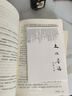 【包郵】文化苦旅-修訂本余秋雨文學(xué)推薦書單京東自營(yíng) 正版 曬單實(shí)拍圖