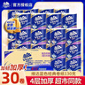 維達(dá)（Vinda）卷紙 4層加厚有芯卷筒紙巾 家用衛(wèi)生卷紙藍(lán)色經(jīng)典款 4層 130g/卷*30卷 （家庭裝） 曬單實(shí)拍圖