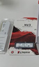 金士頓（Kingston）1TB SSD固態(tài)硬盤 M.2(NVMe PCIe 4.0×4) NV3系列 讀速6000MB/s AI 電腦配件 曬單實拍圖