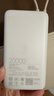 小米（MI）【3C認(rèn)證】小米自帶線充電寶20000 33W 淺咖色 適用小米/紅米/redmi/蘋果/安卓/手機(jī)可上飛機(jī)/火車 曬單實(shí)拍圖