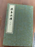 孫子兵法（線(xiàn)裝本） 中華書(shū)局 曬單實(shí)拍圖
