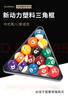 新動(dòng)力臺(tái)球三角架美式臺(tái)球桌球水晶球三腳架擺球框（特厚大號(hào)款） 曬單實(shí)拍圖