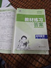 7-9年級上冊自選】2025秋版五年中考三年模擬七7年級上冊八8九9年級上下冊數學(xué)語(yǔ)文英語(yǔ)生物理化學(xué)政治歷史地理全套人教版53天天練初中一二三同步練習必刷題 五三初中上冊任選 七年級上-數學(xué)-北師版 曬單實(shí)拍圖