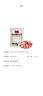 1號(hào)會(huì)員店 精品去皮豬五花肉片2.4斤 生鮮豬肉韓式烤肉火鍋燒烤食材 曬單實(shí)拍圖